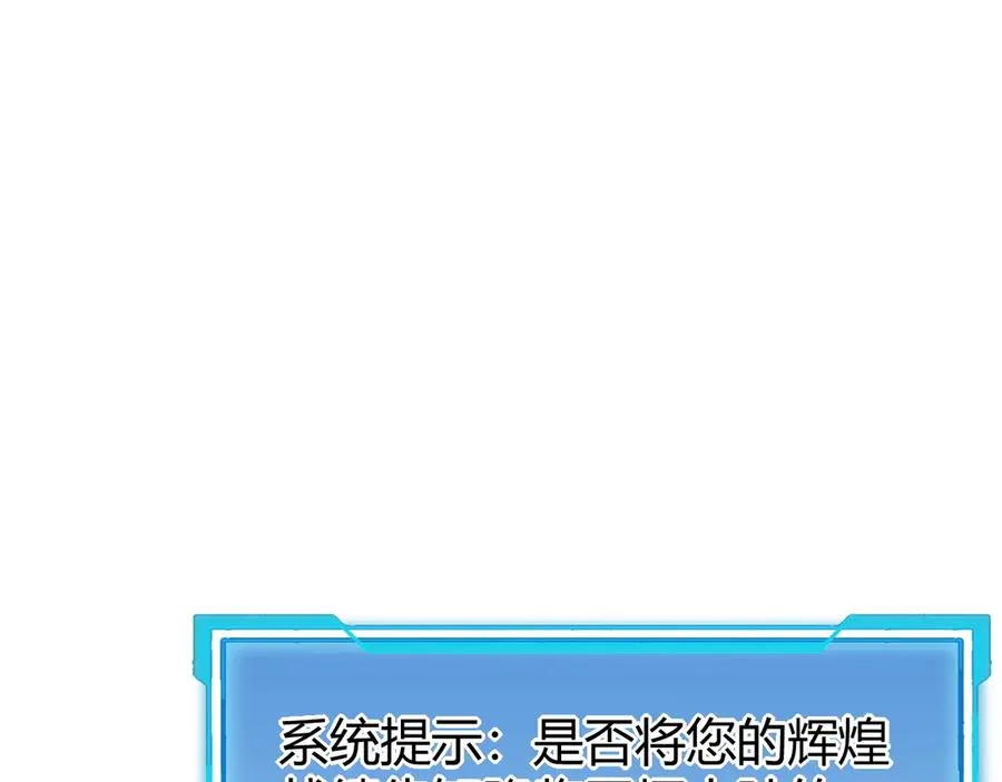 第14话 天赋“霸道”所向披靡！ 第44页