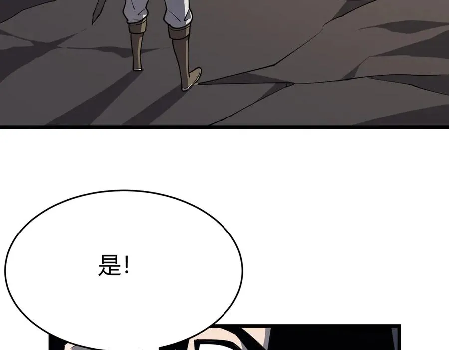 第14话 天赋“霸道”所向披靡！ 第46页