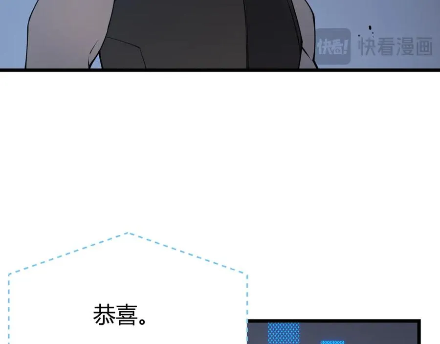 第14话 天赋“霸道”所向披靡！ 第56页