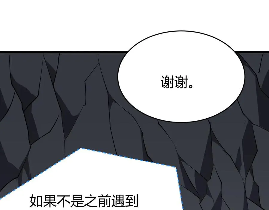 第14话 天赋“霸道”所向披靡！ 第59页