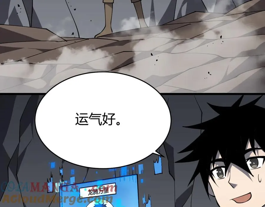 第14话 天赋“霸道”所向披靡！ 第61页