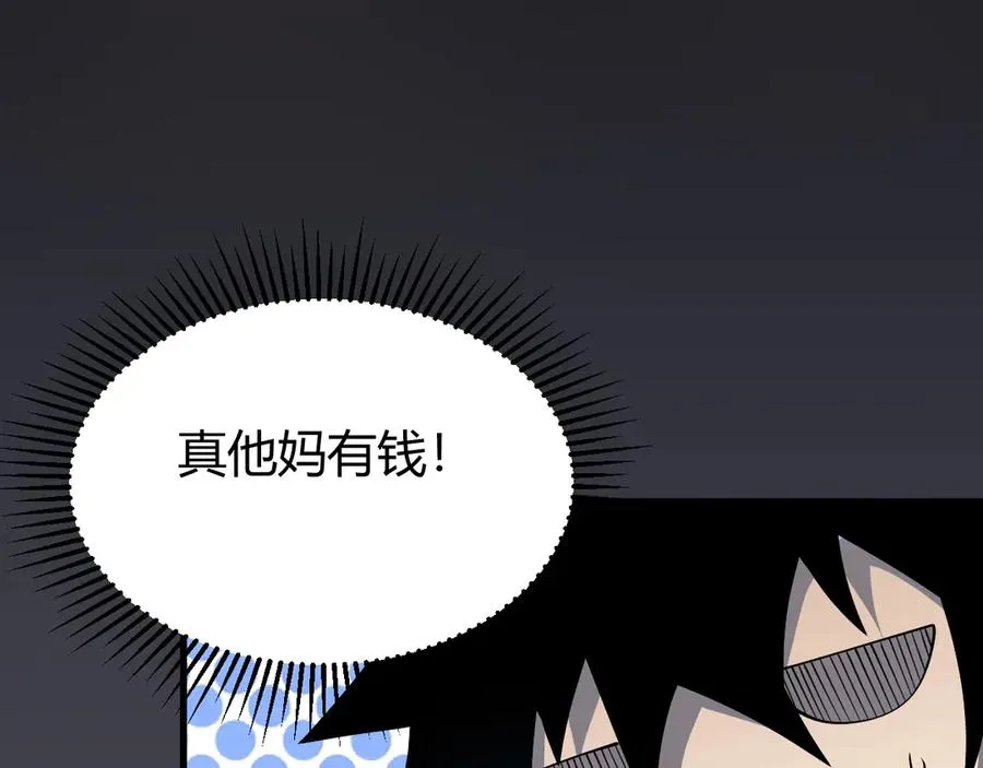 第14话 天赋“霸道”所向披靡！ 第76页