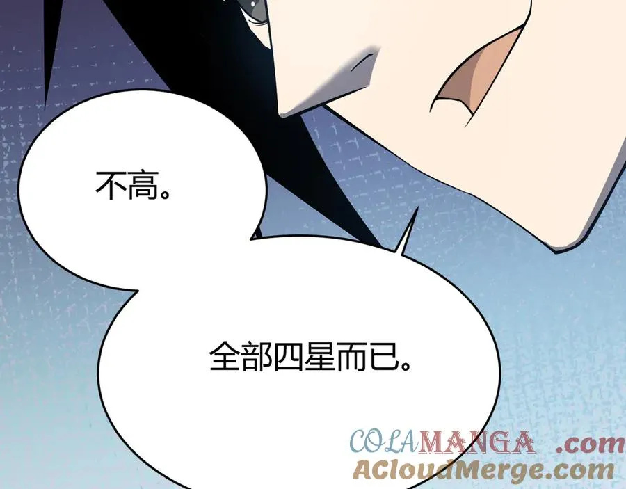 第14话 天赋“霸道”所向披靡！ 第81页
