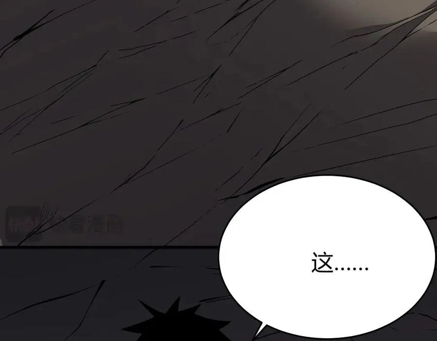 第14话 天赋“霸道”所向披靡！ 第86页