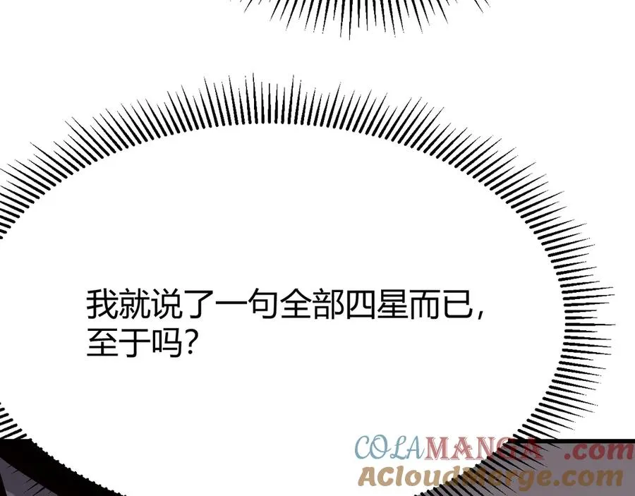 第14话 天赋“霸道”所向披靡！ 第89页