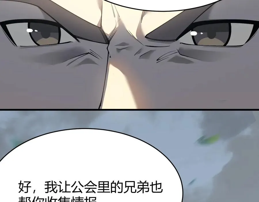 第14话 天赋“霸道”所向披靡！ 第103页