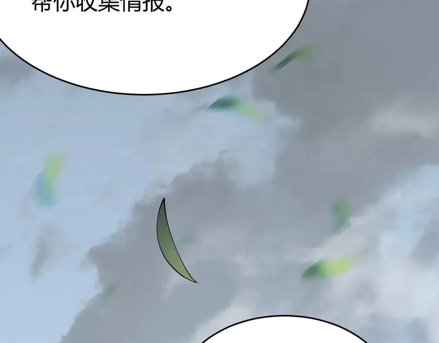 第14话 天赋“霸道”所向披靡！ 第104页