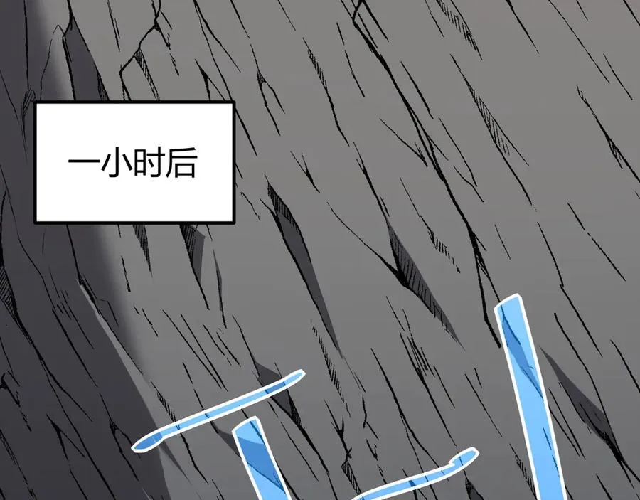 第14话 天赋“霸道”所向披靡！ 第106页
