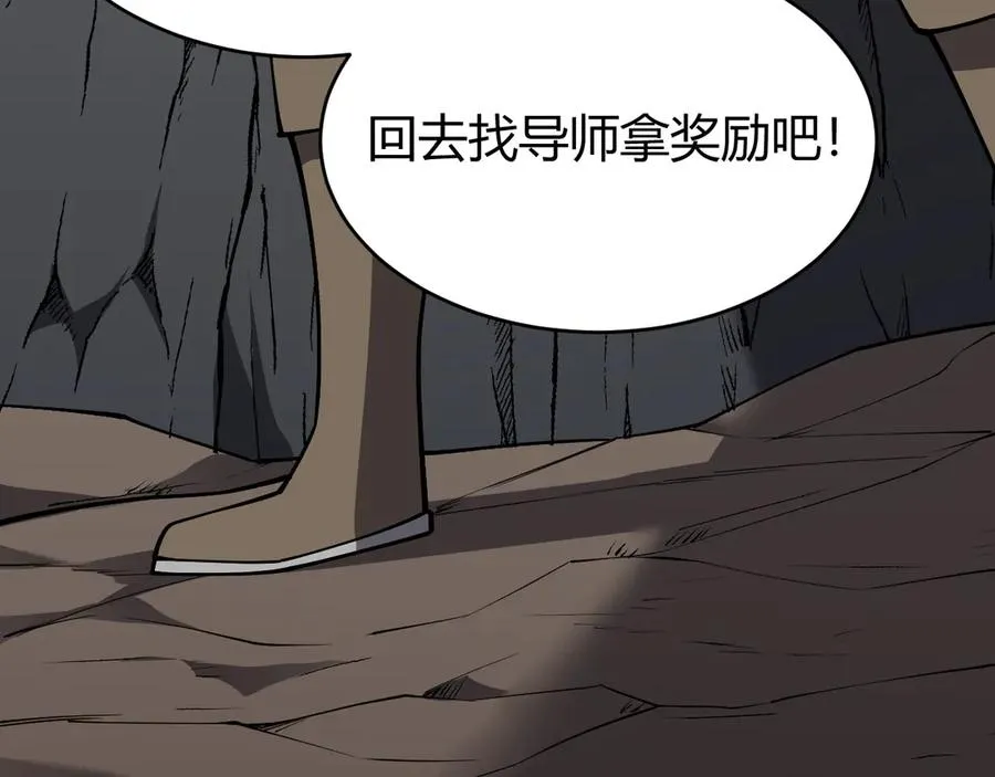 第14话 天赋“霸道”所向披靡！ 第111页