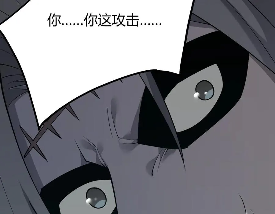 第14话 天赋“霸道”所向披靡！ 第116页