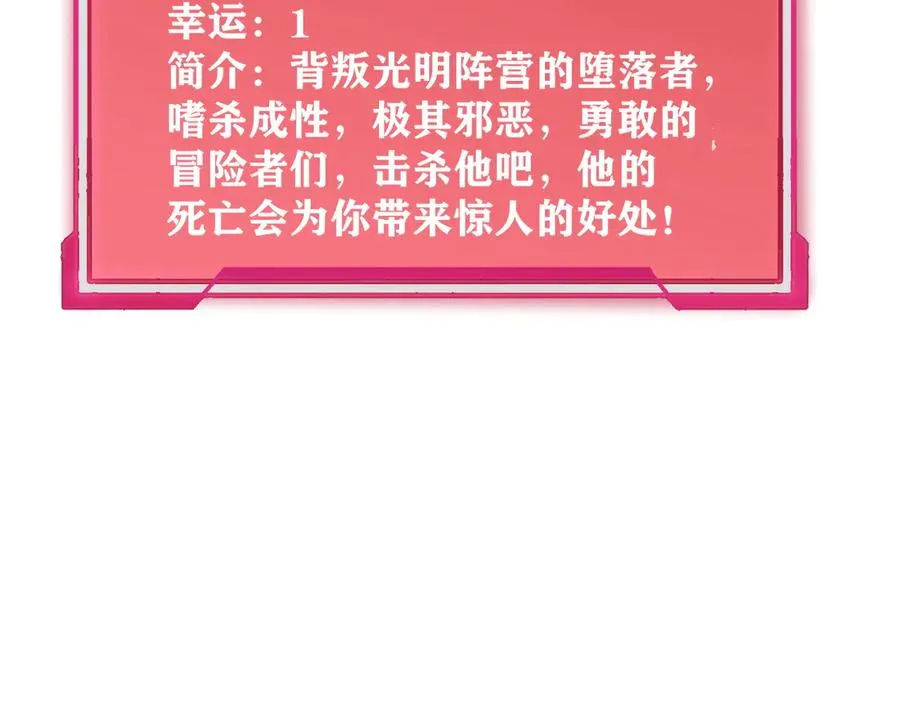 第14话 天赋“霸道”所向披靡！ 第120页