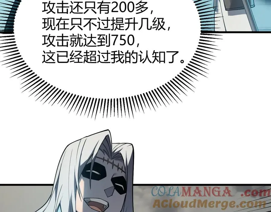 第14话 天赋“霸道”所向披靡！ 第125页