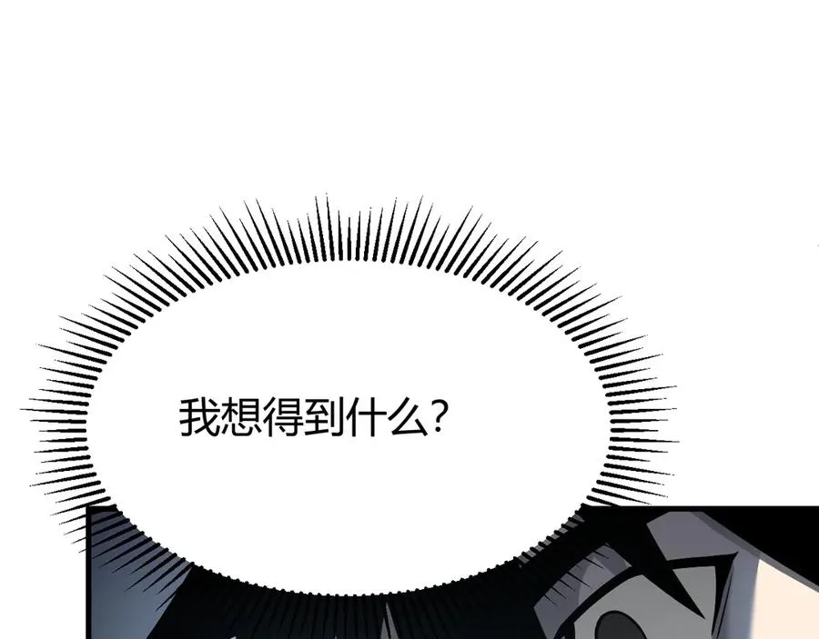 第14话 天赋“霸道”所向披靡！ 第128页