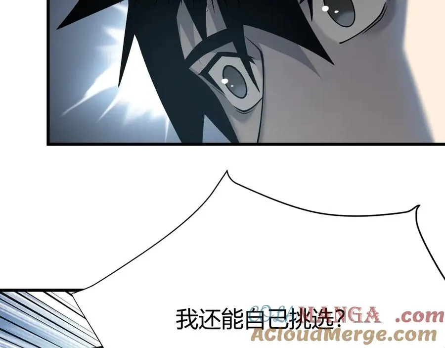 第14话 天赋“霸道”所向披靡！ 第129页