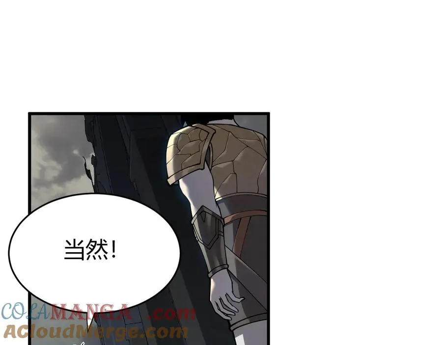第15话 武器进阶！我成白银BOSS？！ 第5页