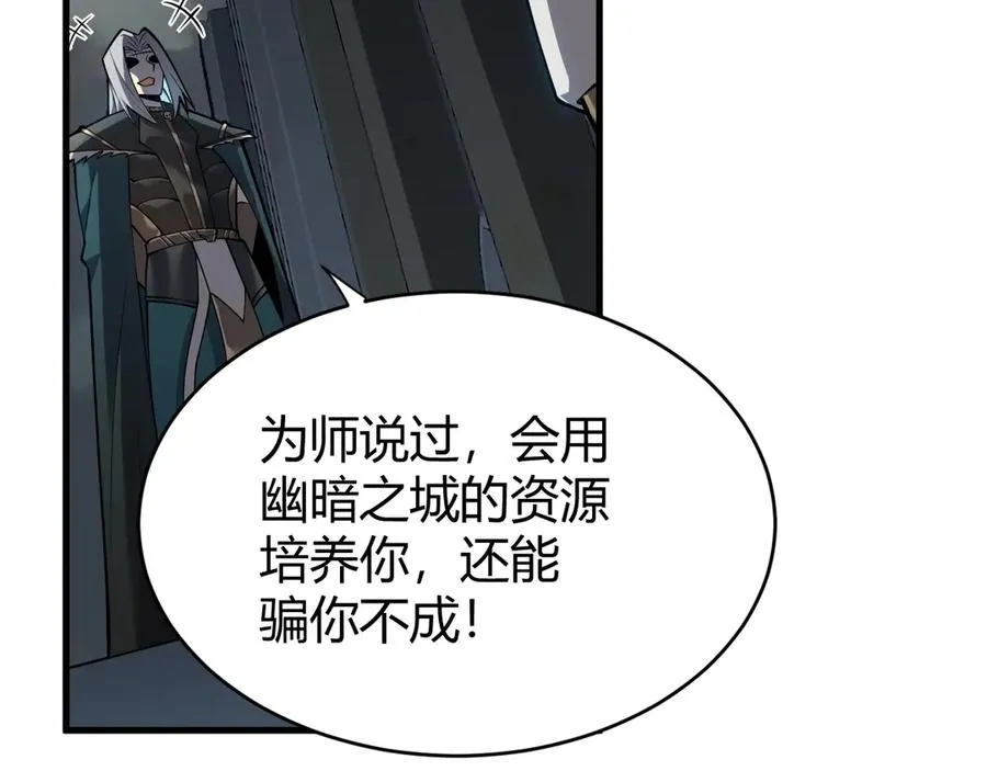 第15话 武器进阶！我成白银BOSS？！ 第6页