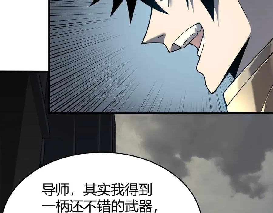第15话 武器进阶！我成白银BOSS？！ 第8页