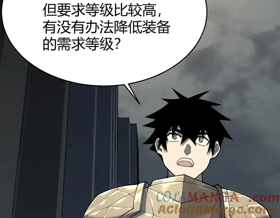 第15话 武器进阶！我成白银BOSS？！ 第9页