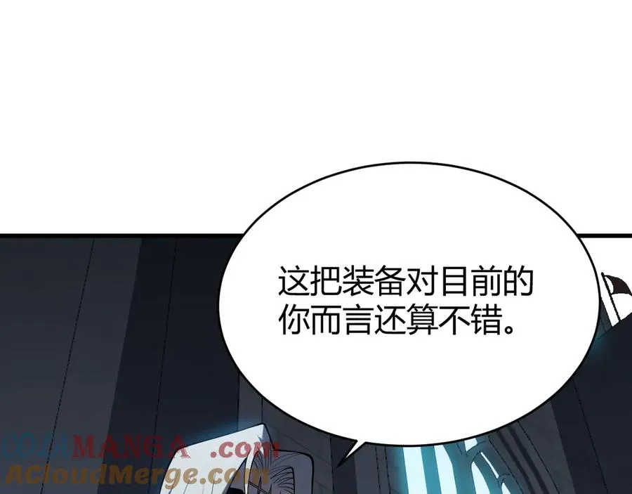 第15话 武器进阶！我成白银BOSS？！ 第13页
