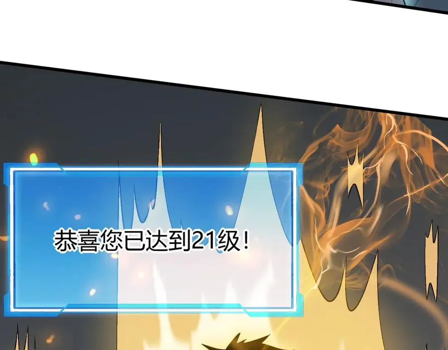 第15话 武器进阶！我成白银BOSS？！ 第19页
