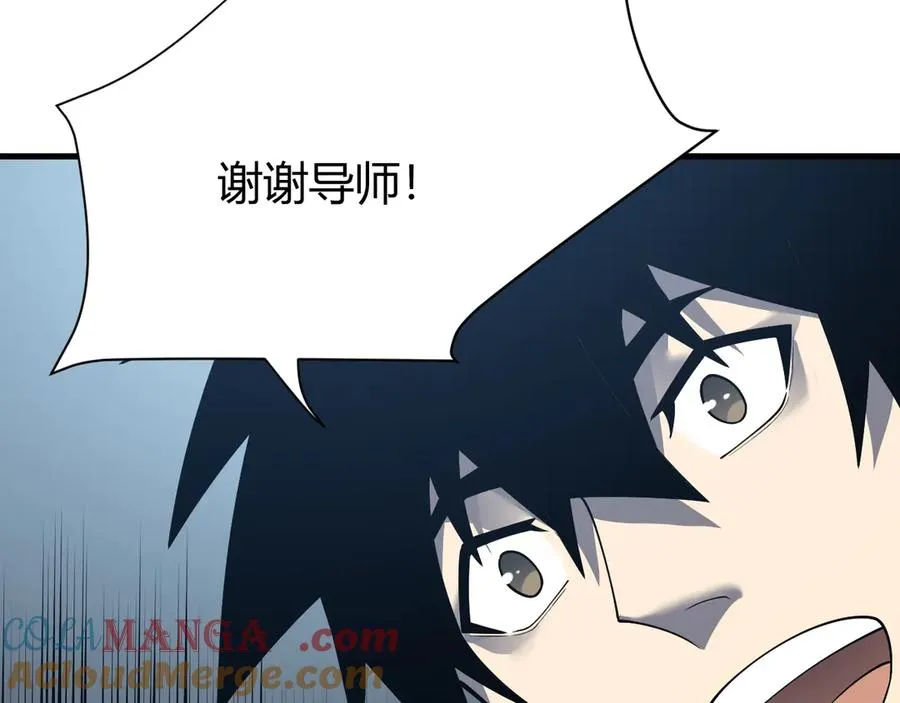 第15话 武器进阶！我成白银BOSS？！ 第25页
