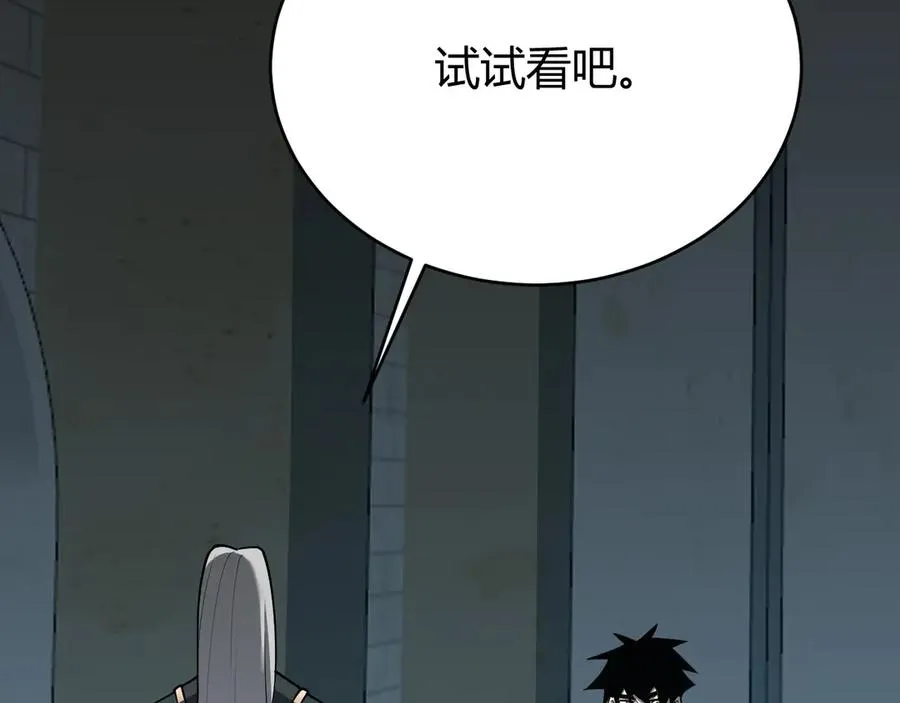 第15话 武器进阶！我成白银BOSS？！ 第27页