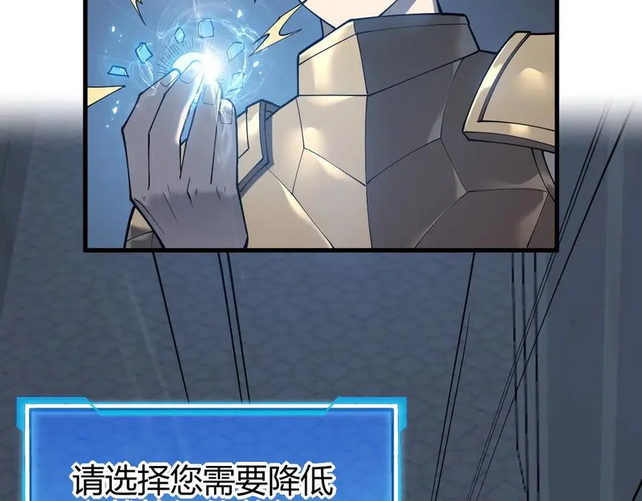 第15话 武器进阶！我成白银BOSS？！ 第31页
