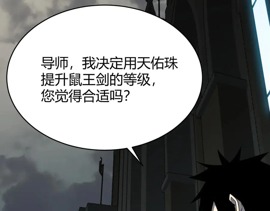 第15话 武器进阶！我成白银BOSS？！ 第39页