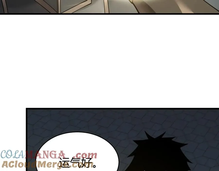 第15话 武器进阶！我成白银BOSS？！ 第45页