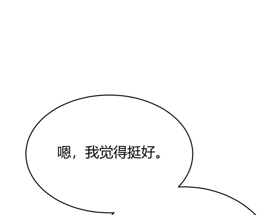 第15话 武器进阶！我成白银BOSS？！ 第47页