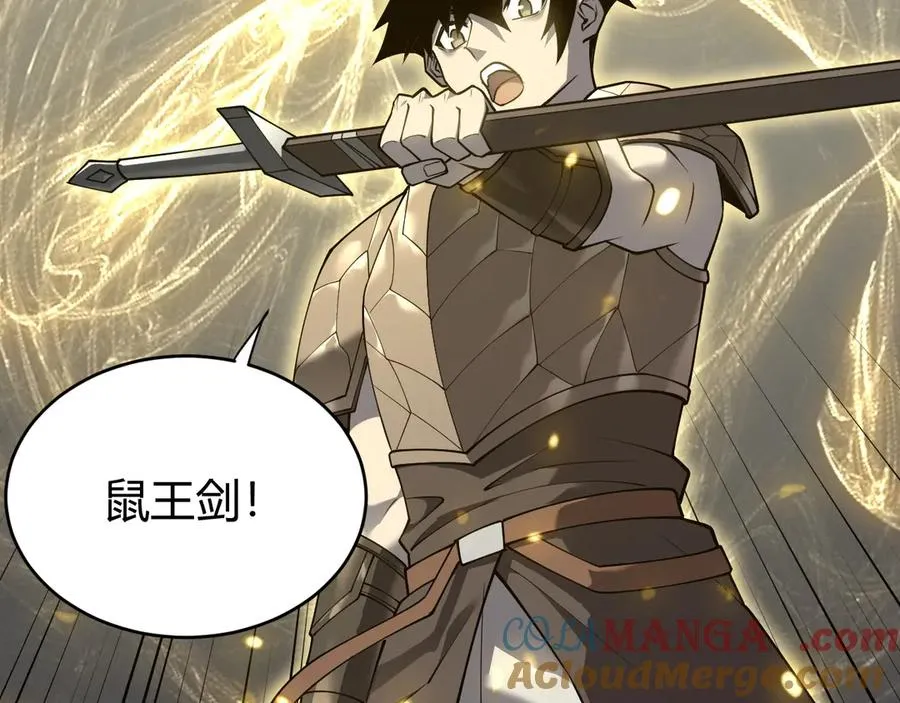 第15话 武器进阶！我成白银BOSS？！ 第53页