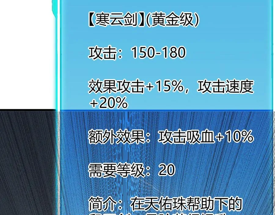 第15话 武器进阶！我成白银BOSS？！ 第55页