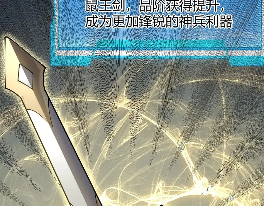 第15话 武器进阶！我成白银BOSS？！ 第56页