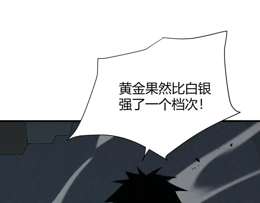 第15话 武器进阶！我成白银BOSS？！ 第60页