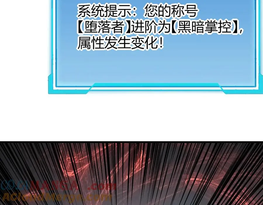 第15话 武器进阶！我成白银BOSS？！ 第69页