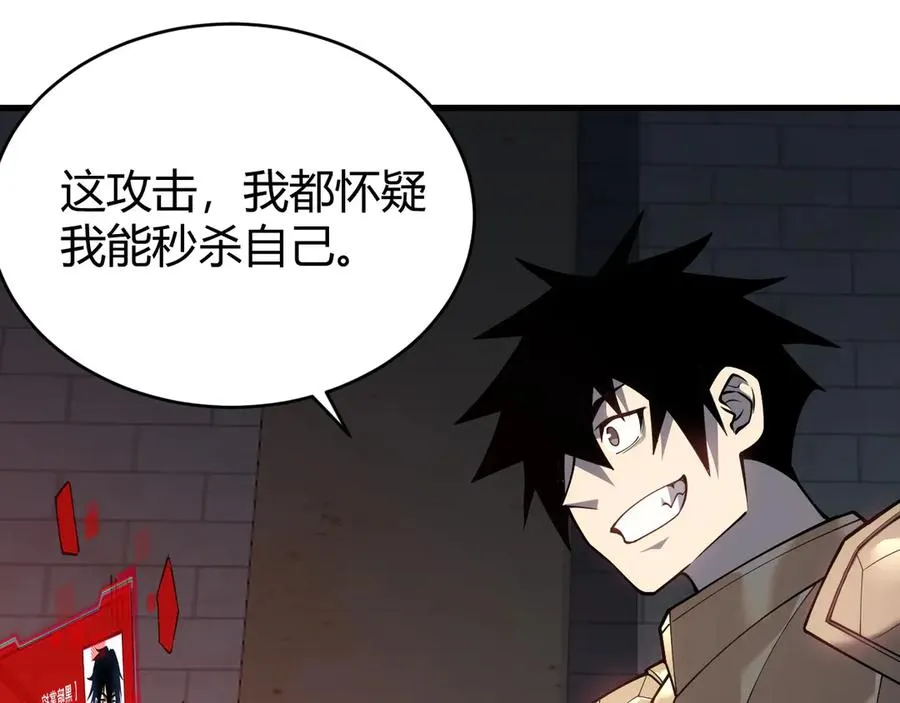 第15话 武器进阶！我成白银BOSS？！ 第72页