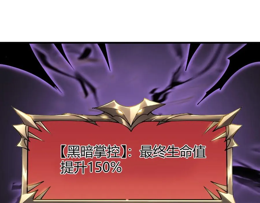 第15话 武器进阶！我成白银BOSS？！ 第76页