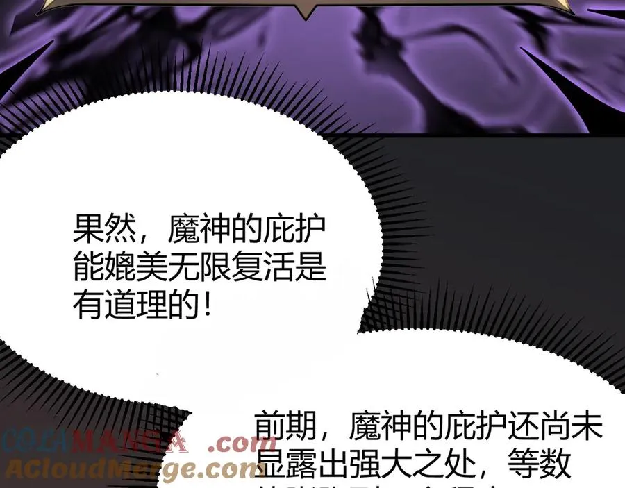 第15话 武器进阶！我成白银BOSS？！ 第77页