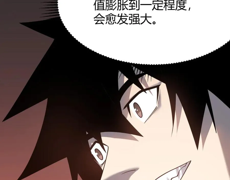 第15话 武器进阶！我成白银BOSS？！ 第78页