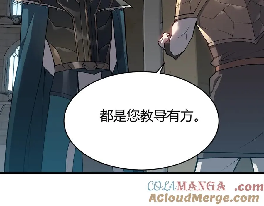 第15话 武器进阶！我成白银BOSS？！ 第81页