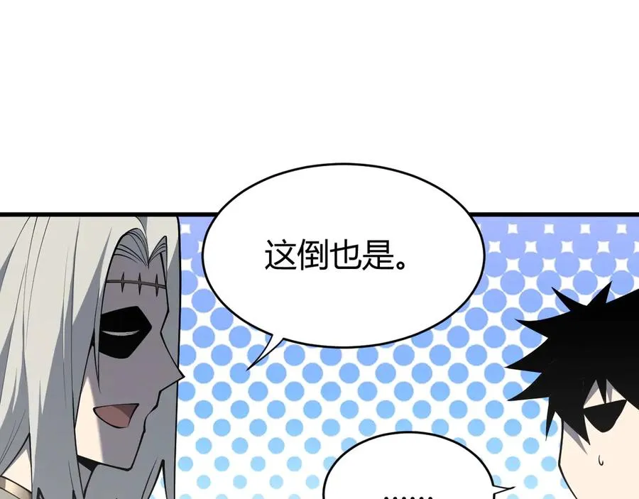 第15话 武器进阶！我成白银BOSS？！ 第82页