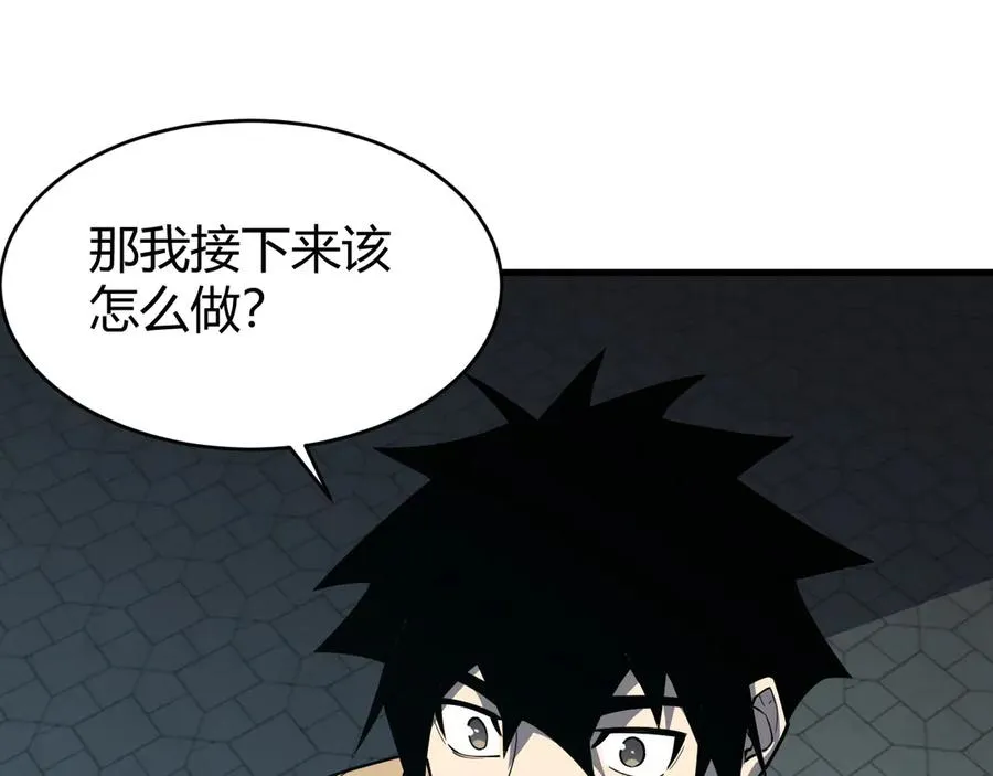 第15话 武器进阶！我成白银BOSS？！ 第87页