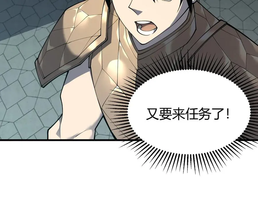 第15话 武器进阶！我成白银BOSS？！ 第88页