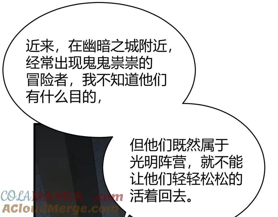 第15话 武器进阶！我成白银BOSS？！ 第89页