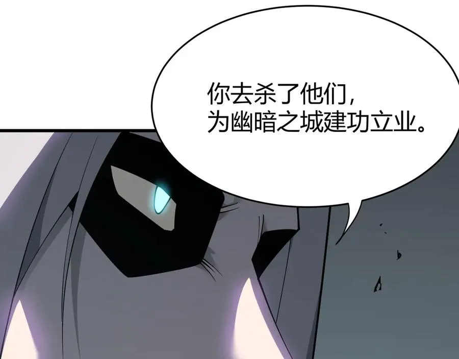 第15话 武器进阶！我成白银BOSS？！ 第91页