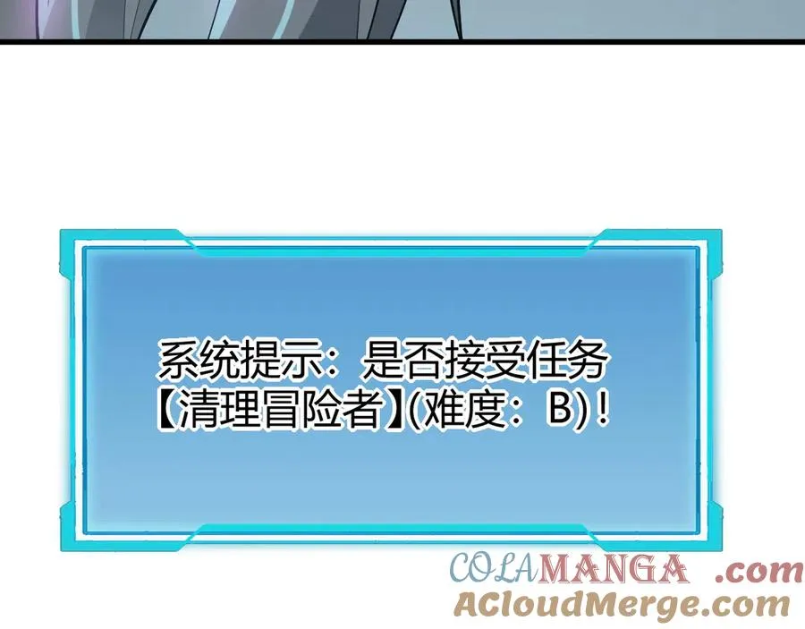 第15话 武器进阶！我成白银BOSS？！ 第93页