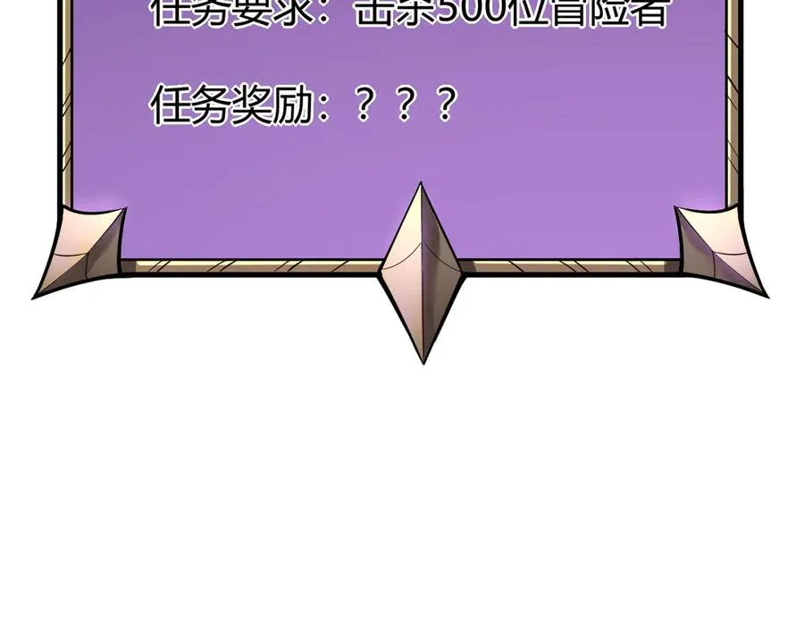第15话 武器进阶！我成白银BOSS？！ 第98页