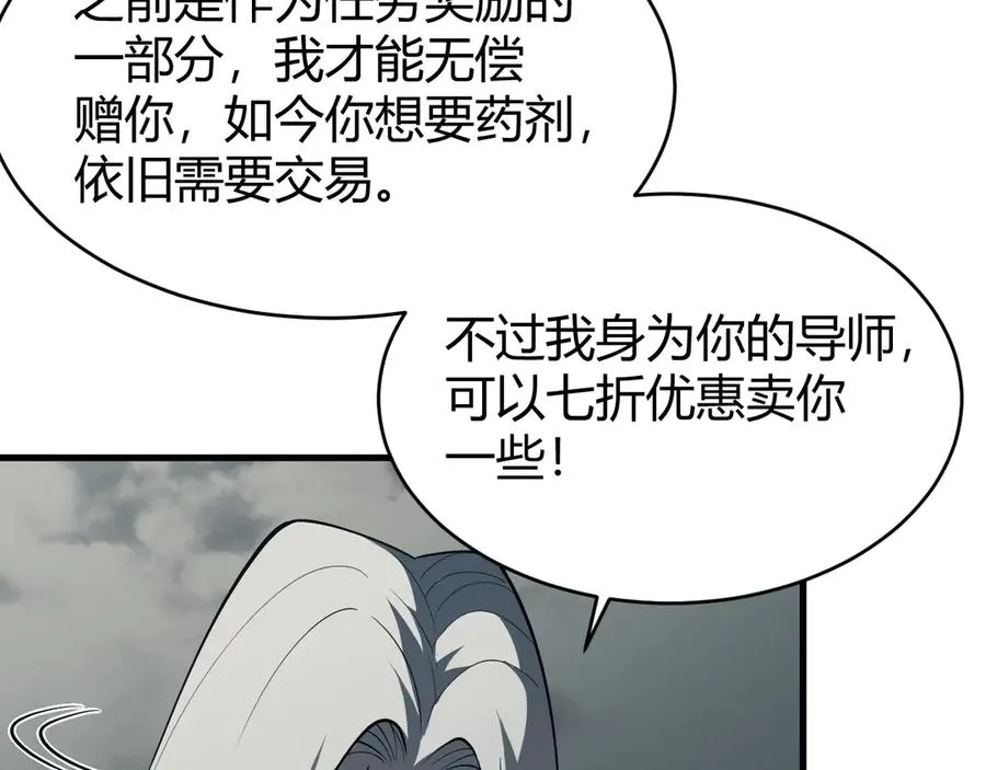 第15话 武器进阶！我成白银BOSS？！ 第102页