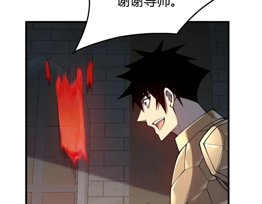 第15话 武器进阶！我成白银BOSS？！ 第104页