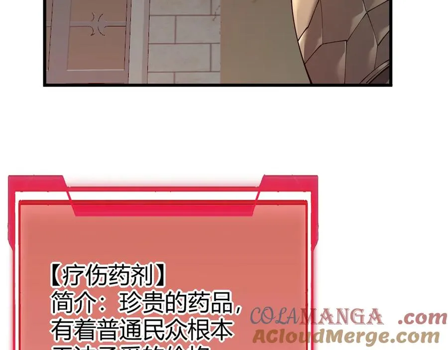 第15话 武器进阶！我成白银BOSS？！ 第105页